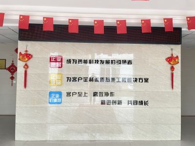 【煥新啟航·智領(lǐng)熱能】企業(yè)迭代文化內核，引領(lǐng)科技發(fā)展新征程